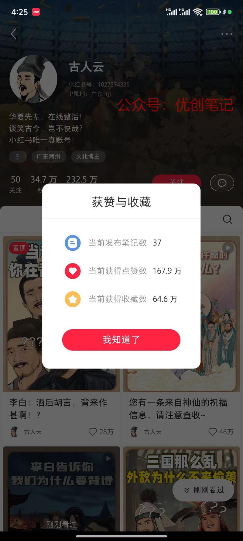 这个账号真是一个宝…#情报-搞钱线报📢论坛-网创交流-优创圈